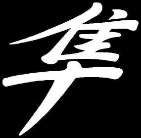 hayabusasign2